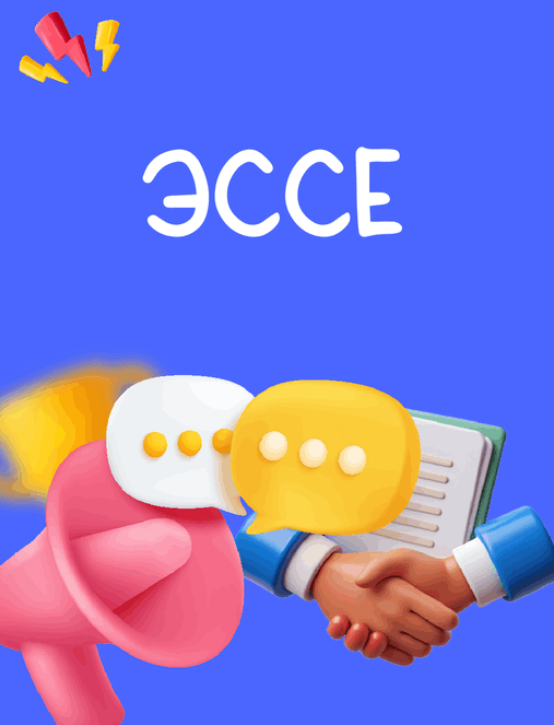 заказать эссе, эссе на заказ, купить эссе, готовое эссе